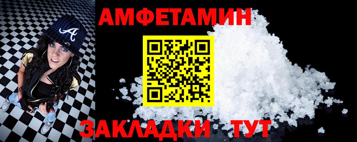 Амфетамин 97% Корсаков