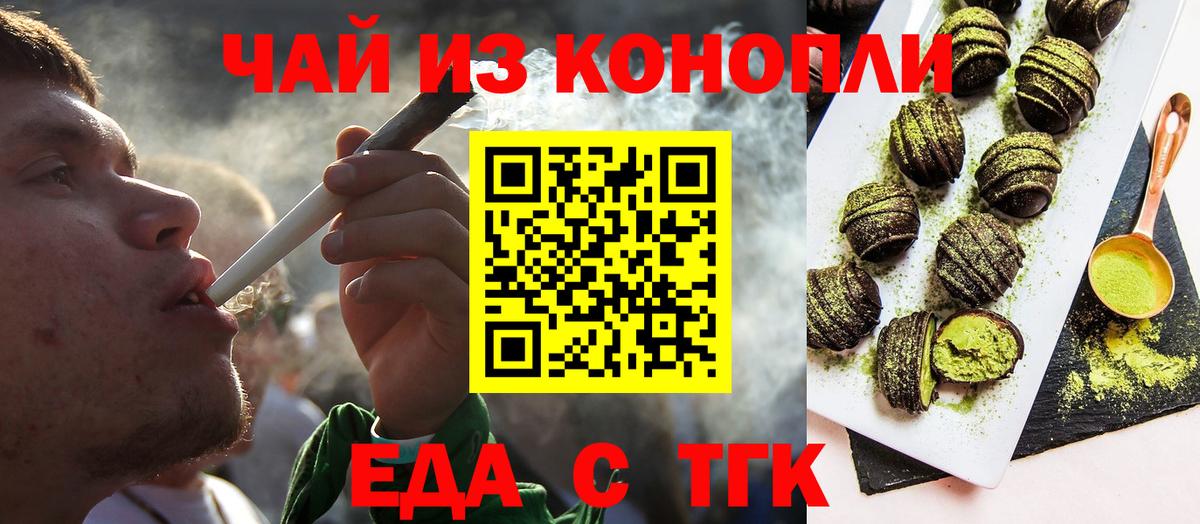 Корсаков  Печенье с ТГК марихуана  Вход с VPN 