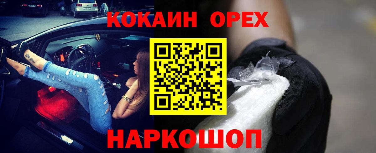 КОКАИН 97%  Вход с VPN  Корсаков  Cocaine 97% 