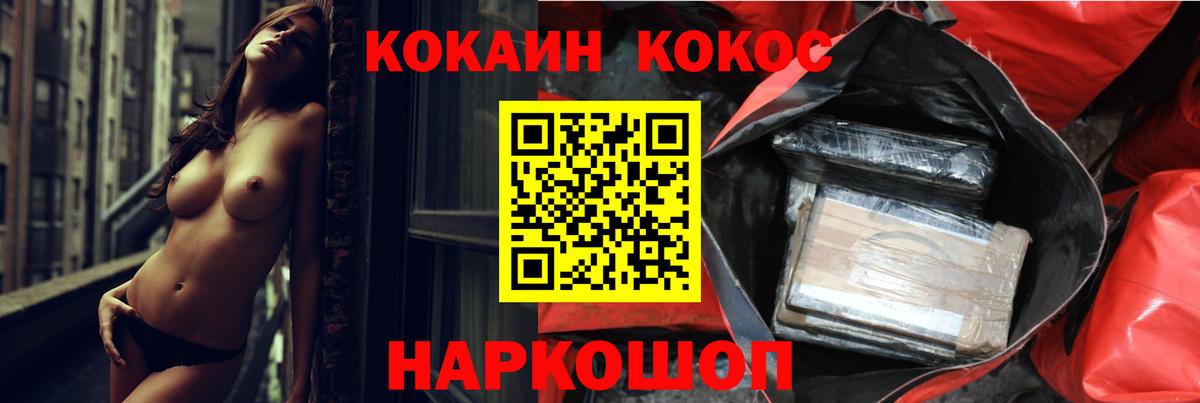 КОКАИН Колумбийский Корсаков
