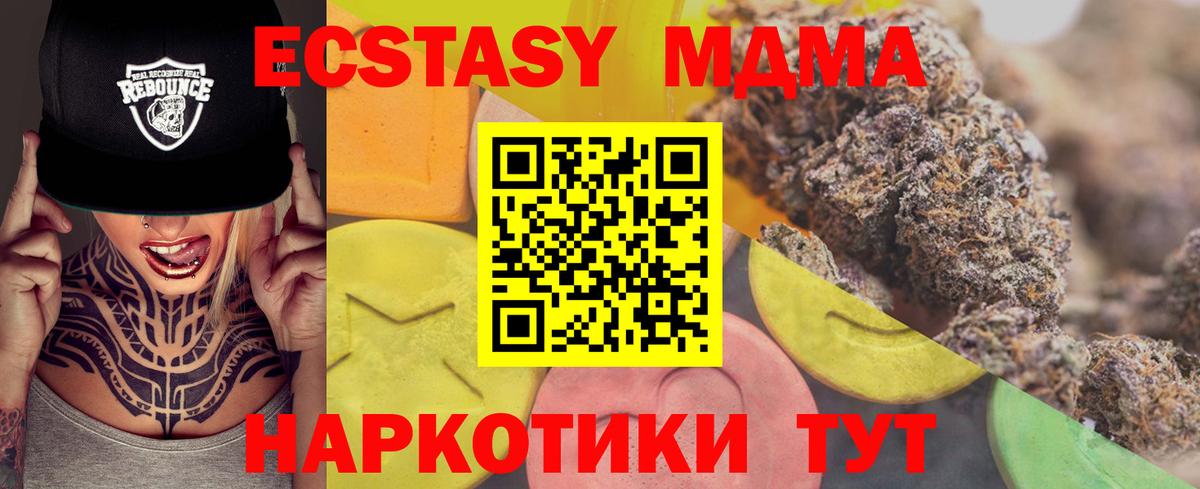ЭКСТАЗИ Cube Корсаков