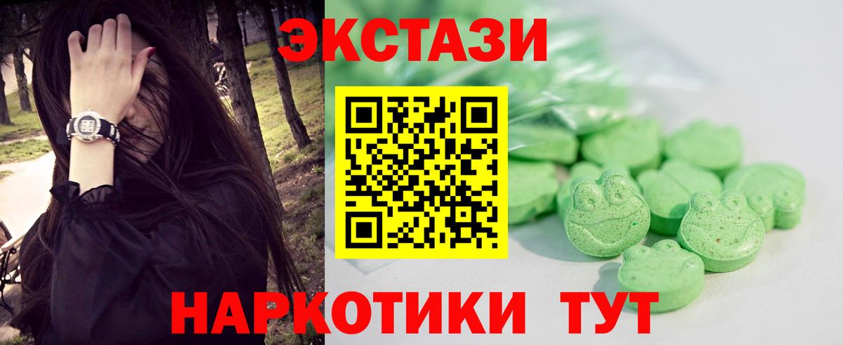 Корсаков  Ecstasy 280мг  Вход с VPN  ЭКСТАЗИ  ЭКСТАЗИ Philipp Plein 