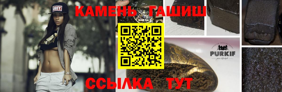 ГАШ Cannabis  что такое наркотик  ГАШ  ГАШ hashish  Корсаков  Вход с VPN 