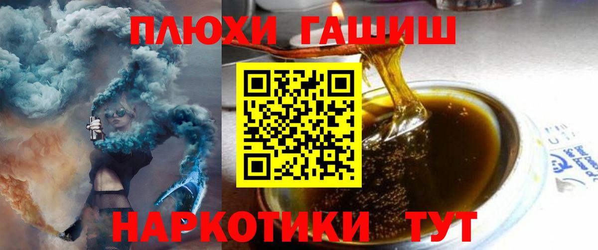 ГАШИШ гарик Корсаков