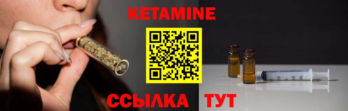 Кетамин VHQ Корсаков