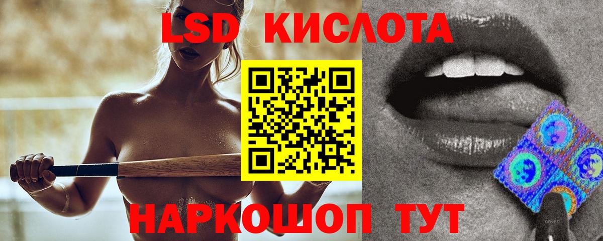 Корсаков  ЛСД экстази кислота  Вход с VPN 