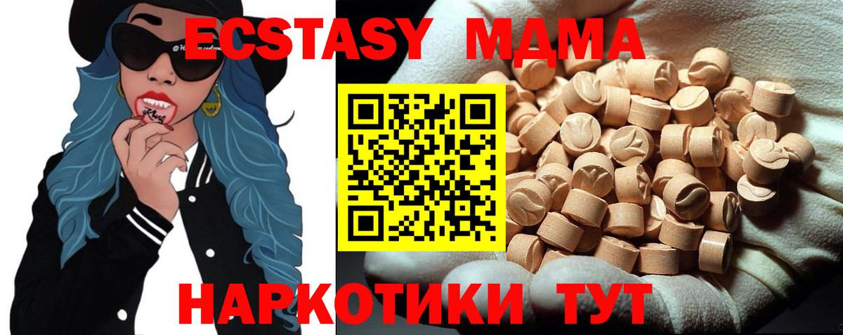 МДМА кристаллы Корсаков
