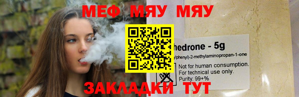 Корсаков  МЕФ мука  Меф мука  Вход с VPN 