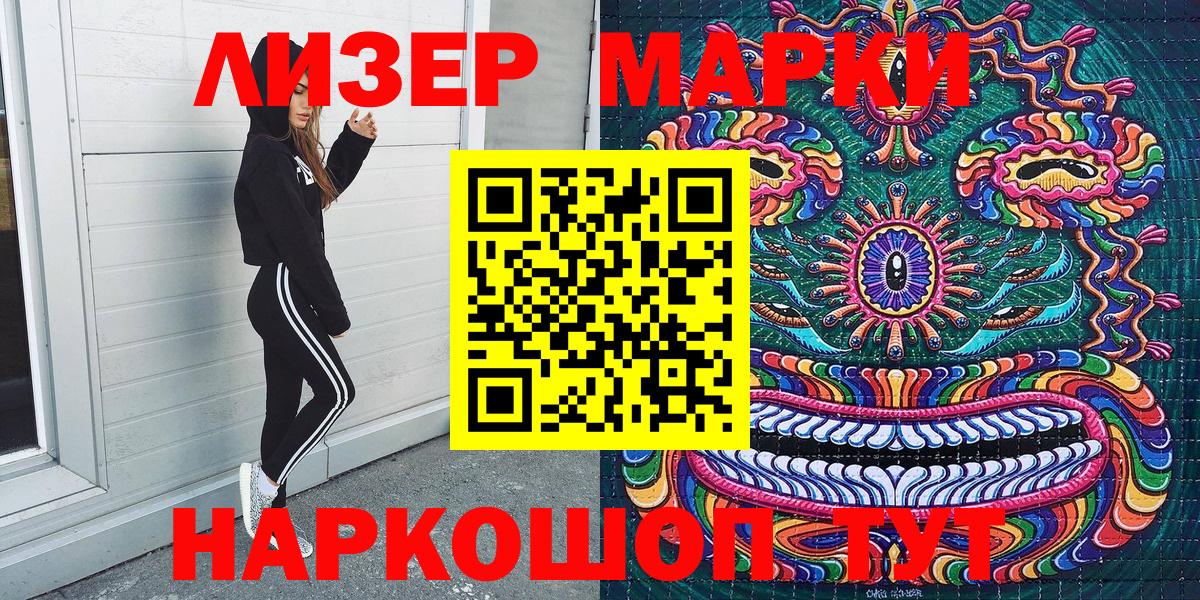 Марки 25I-NBOMe 1,5мг  Вход с VPN  Корсаков 