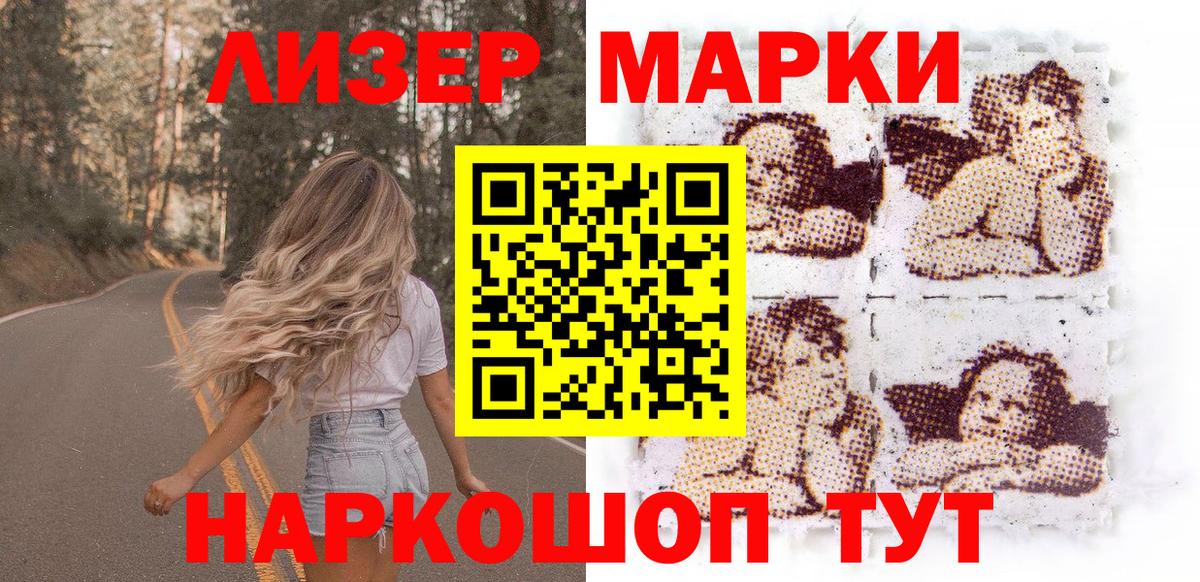 Марки N-bome 1,8мг Корсаков