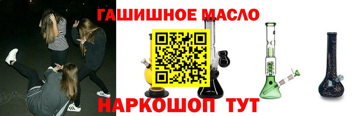 Дистиллят ТГК гашишное масло  Вход с VPN  Корсаков 